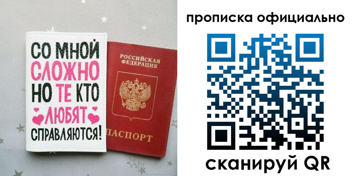 прописка ребенка в Чаплыгине
