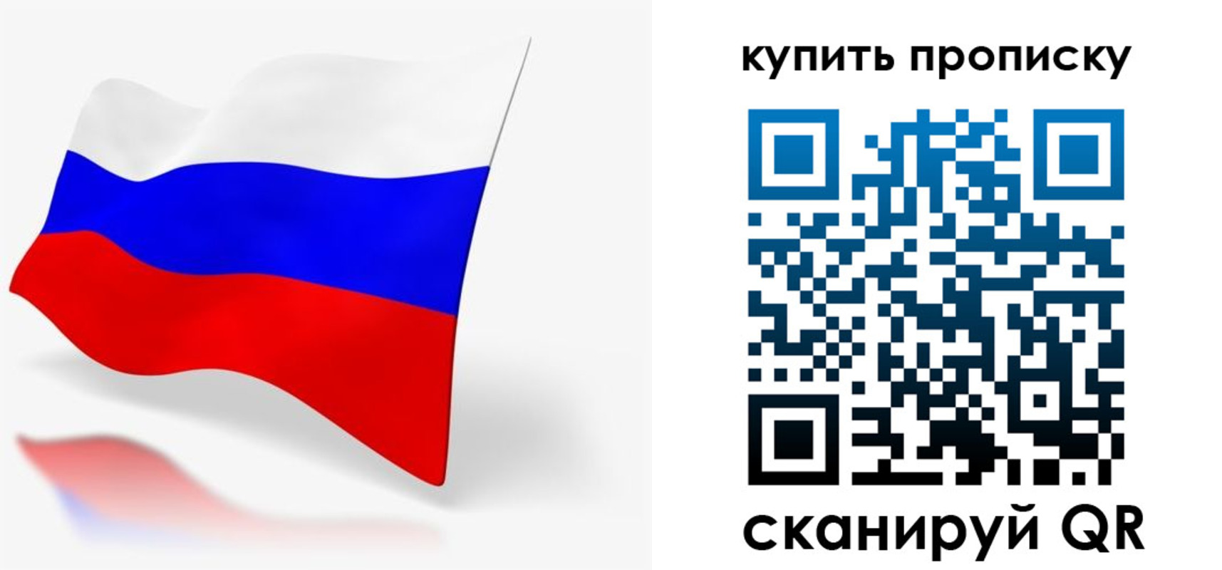 временная регистрация гарантия в Чаплыгине