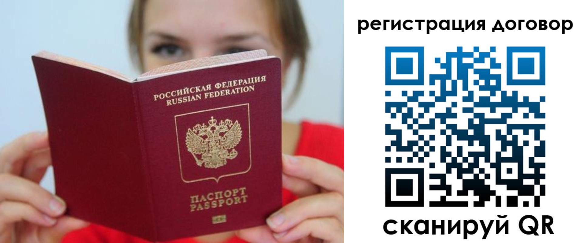 временная регистрация 2025 в Чаплыгине