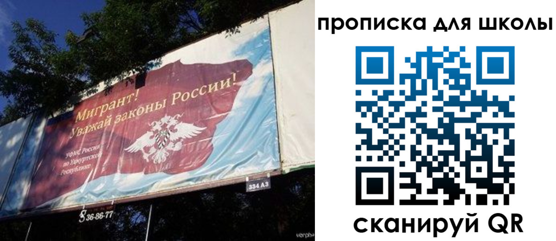 прописка для работы в Чаплыгине