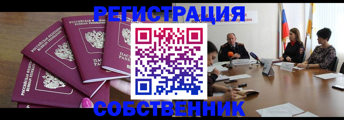 прописка ребенка в Чаплыгине