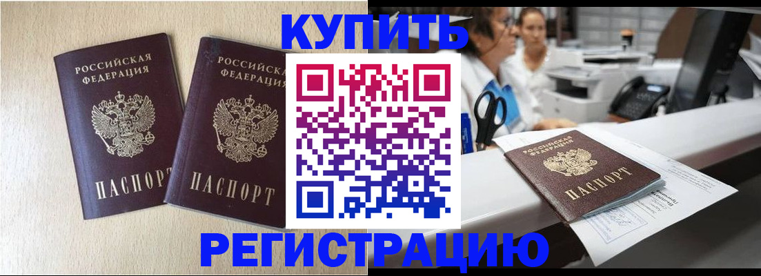 временная регистрация 2025 в Чаплыгине