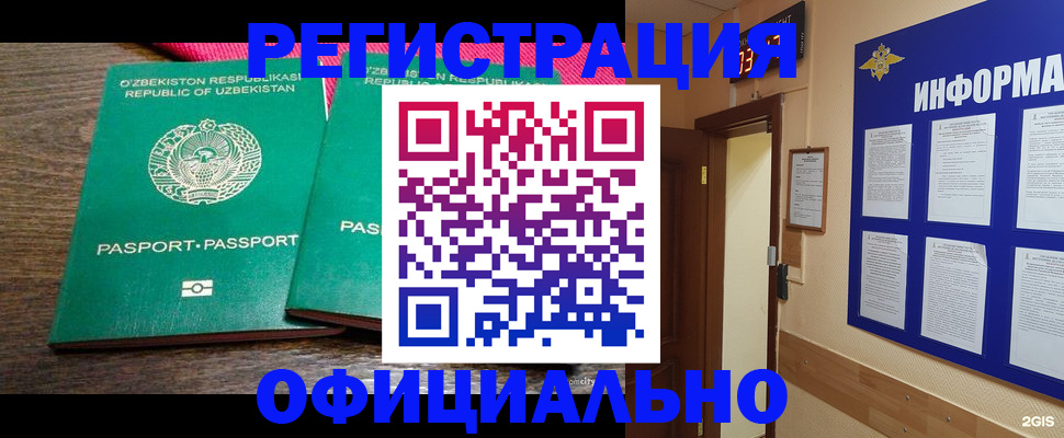 прописка для кредита в Чаплыгине