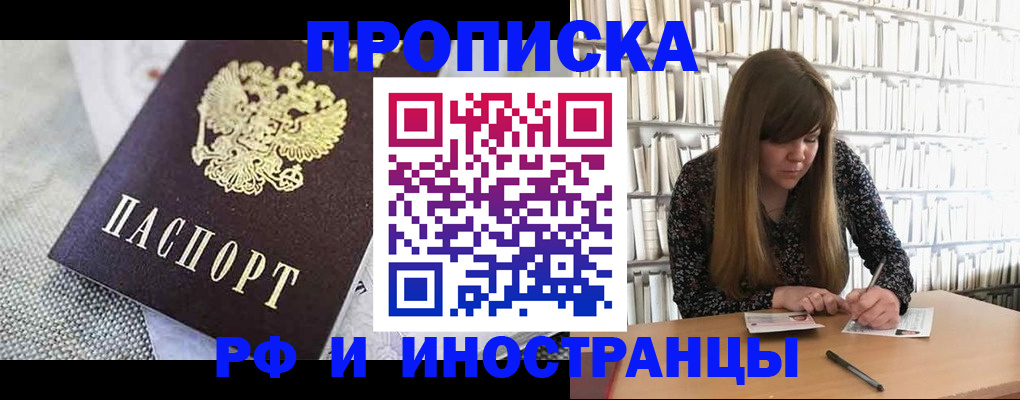 прописка для кредита в Чаплыгине