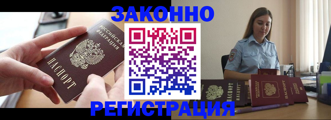 временная регистрация в квартире в Чаплыгине