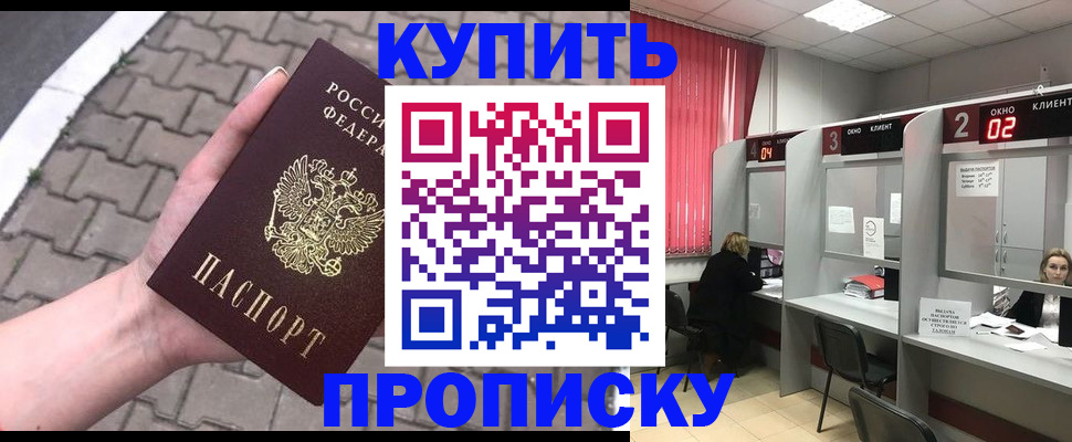 временная регистрация гарантия в Чаплыгине