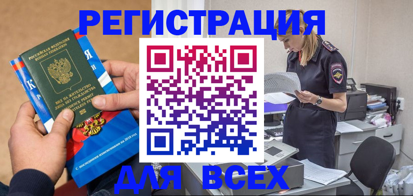 временная регистрация в квартире в Чаплыгине
