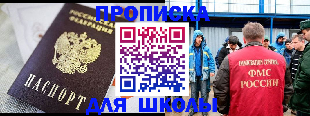 прописка от собственника в Чаплыгине