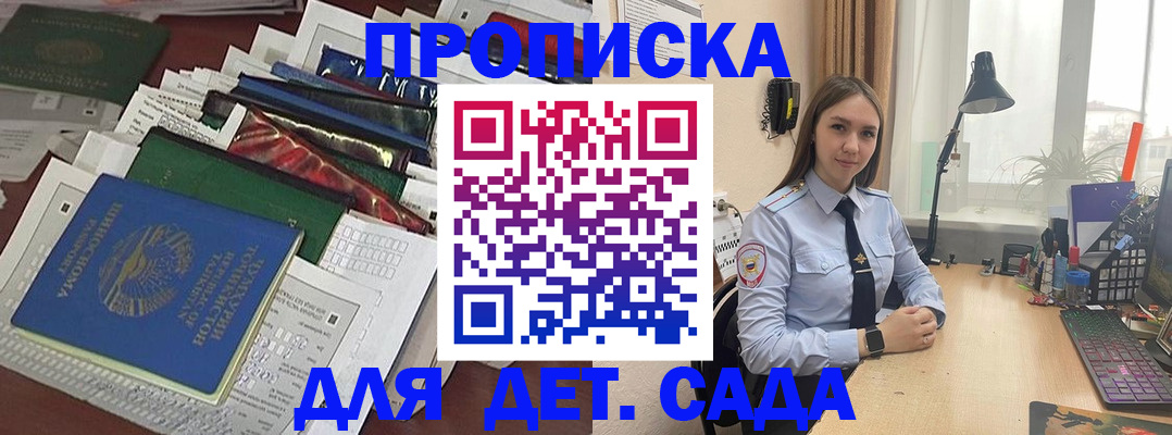 временная регистрация купить в Чаплыгине